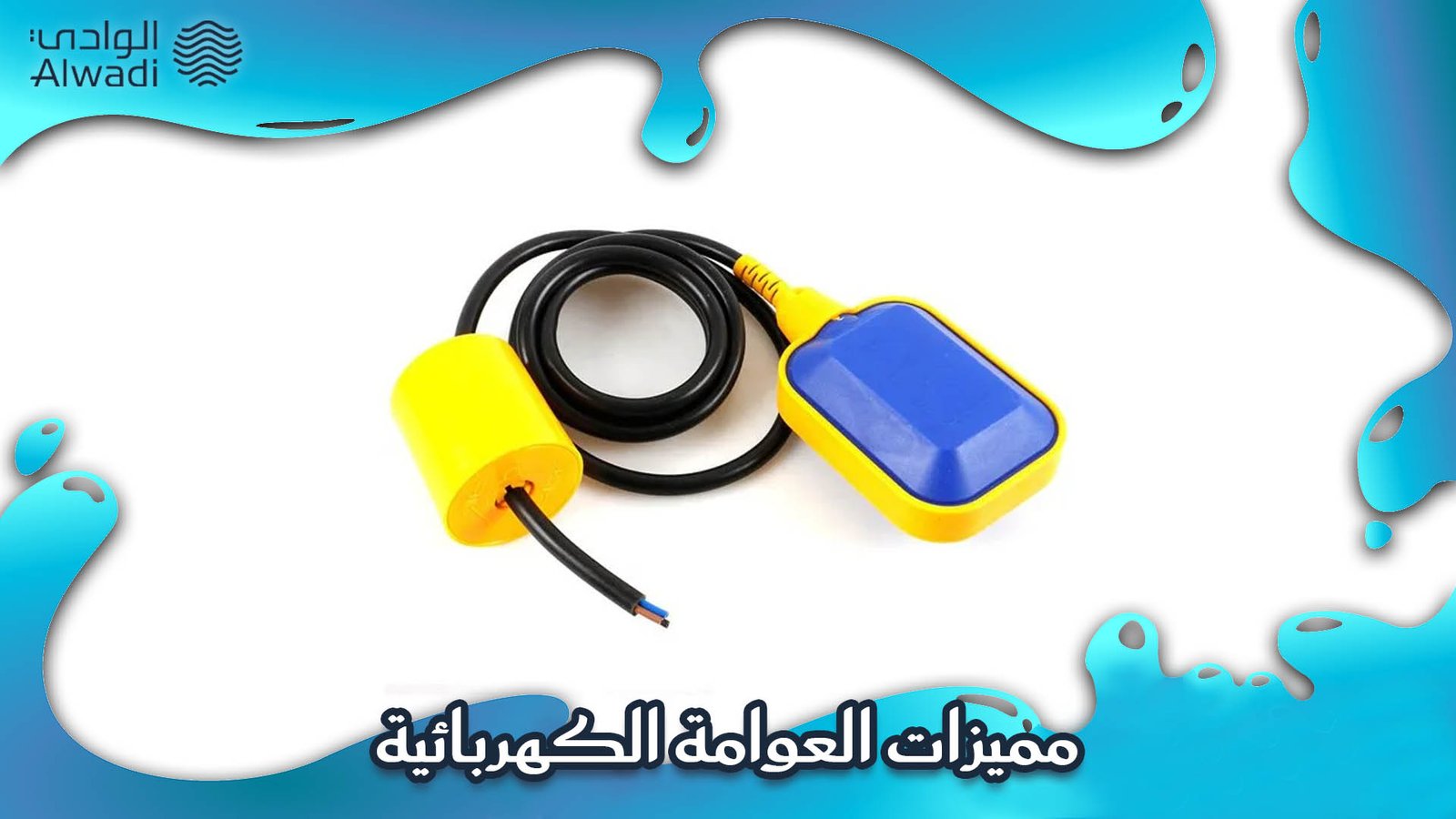 عوامة