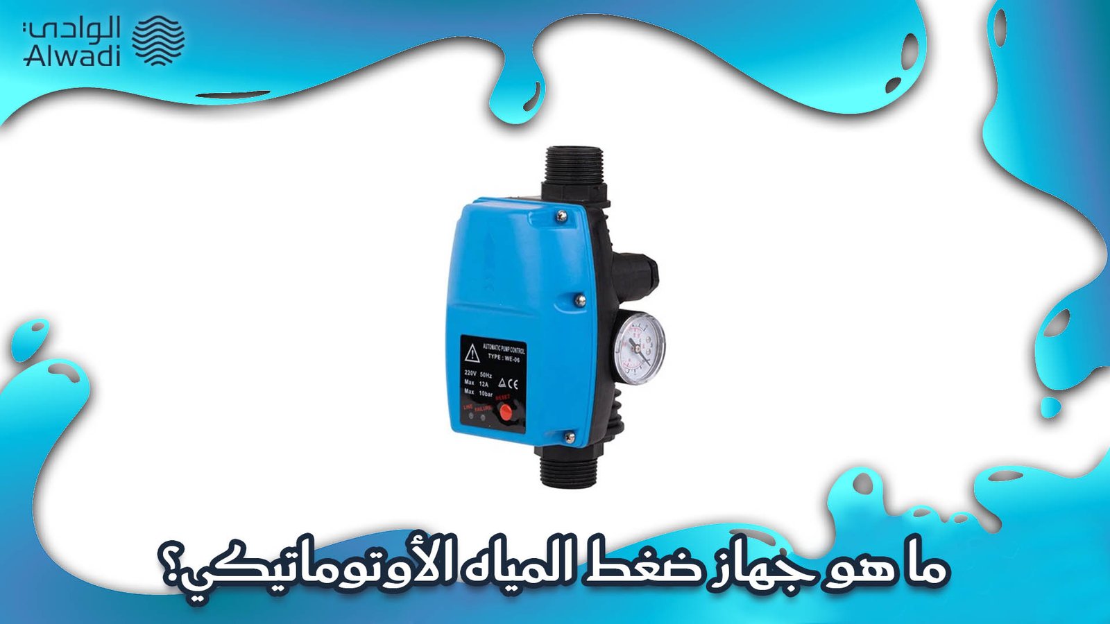 جهاز ضغط