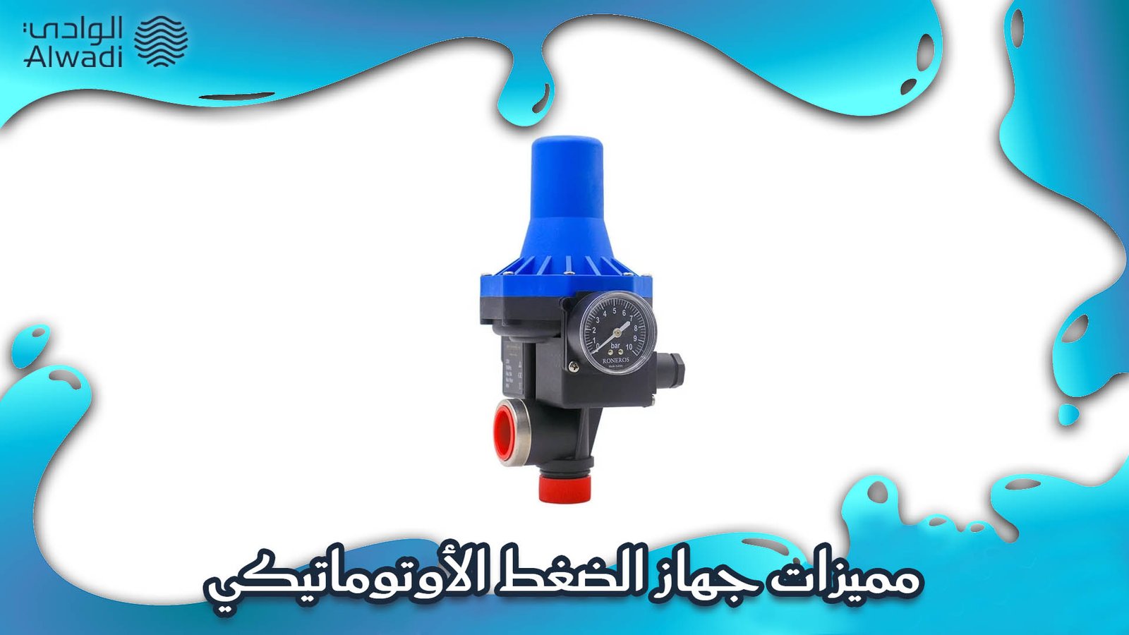 جهاز ضغط