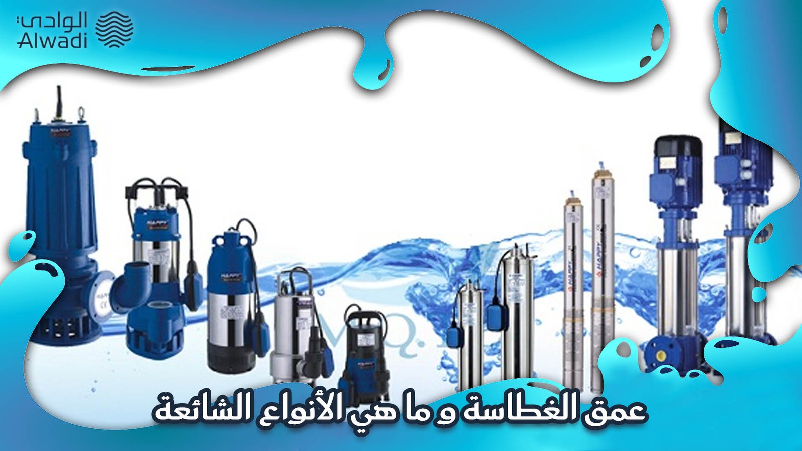 غطاسات