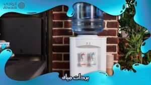 بردات مياه
