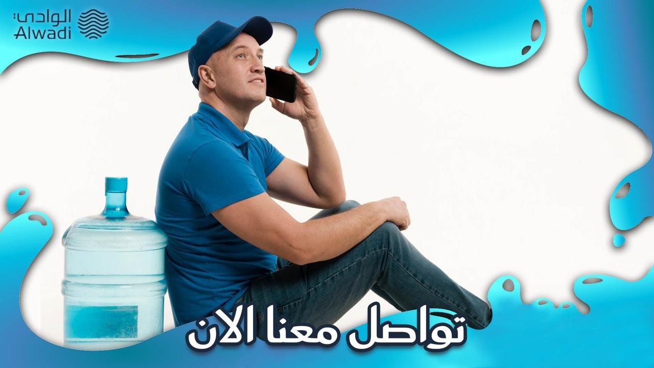 أهمية استخدام فلتر المياه في السعودية