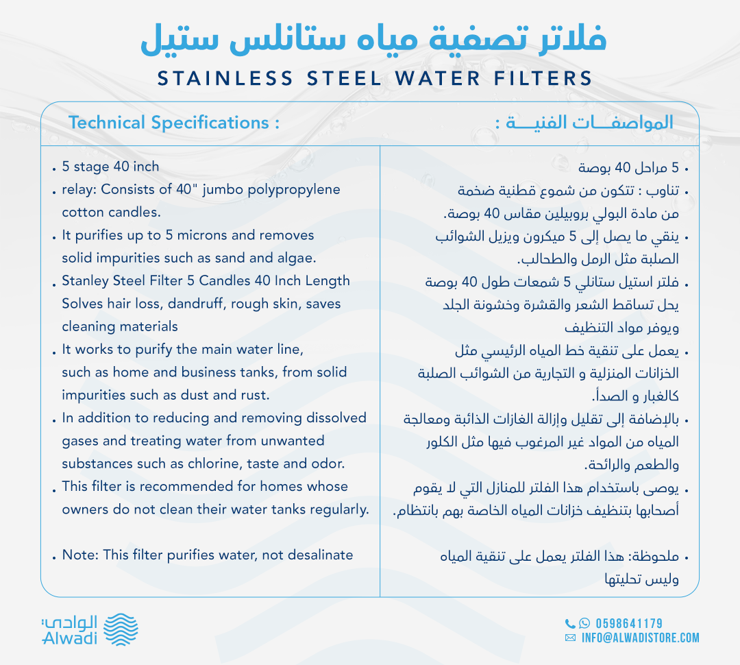 وعاء فلتر مياه ستانلس ستيل 40 بوصة