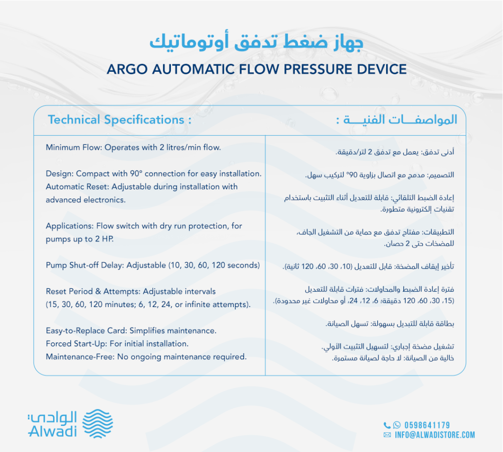 جهاز ضغط ماء