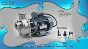 دينمو ماء 1 حصان